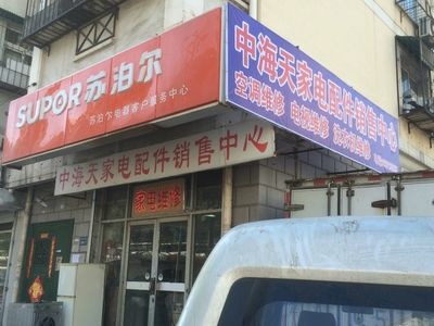 塘沽区美的微波炉售后服务与维修指南