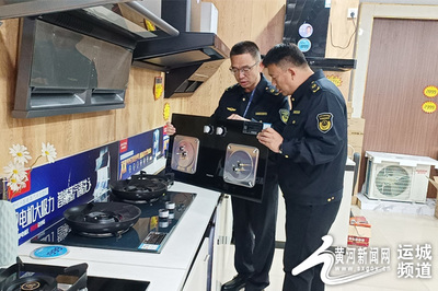 万荣县市场监管局开展燃气安全专项整治行动，规范家用电器零配件销售